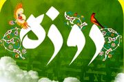 حکم روزه دختری که به علت ضعف جسمانی توانایی روزه گرفتن ندارد