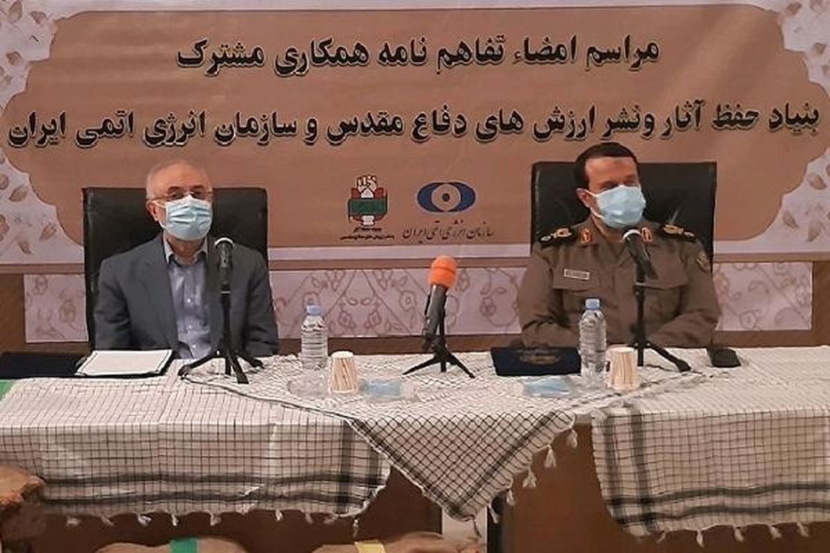 تفاهم‌نامه بنیاد حفظ آثار و نشر ارزش‌های دفاع مقدس و سازمان انرژی اتمی امضا شد

