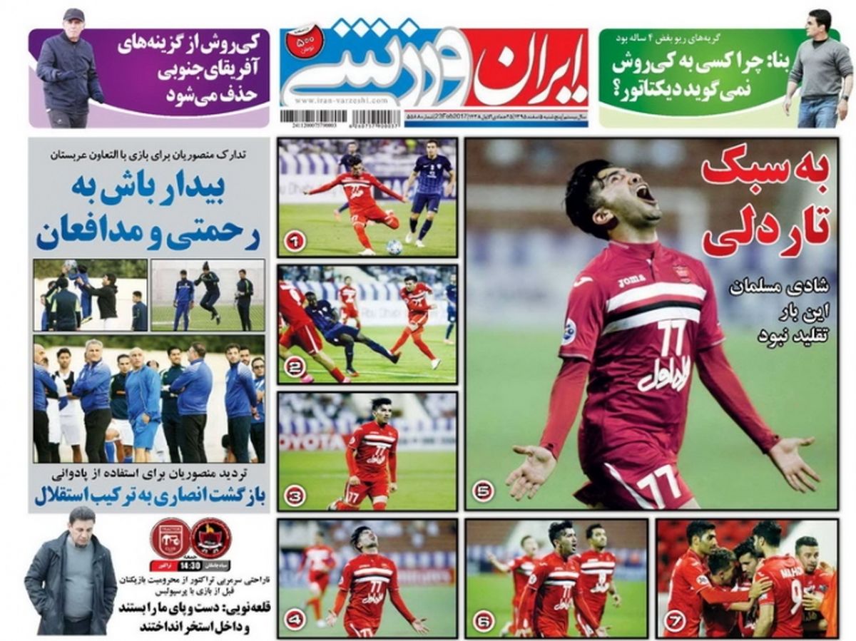 بیدارباش به رحمتی و مدافعان/پیشخوان ورزشی