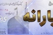 آغاز ثبت‌نام از متقاضیان دریافت یارانه برای افراد جدید و جامانده
