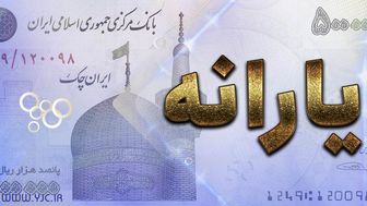 آغاز ثبت‌نام از متقاضیان دریافت یارانه برای افراد جدید و جامانده