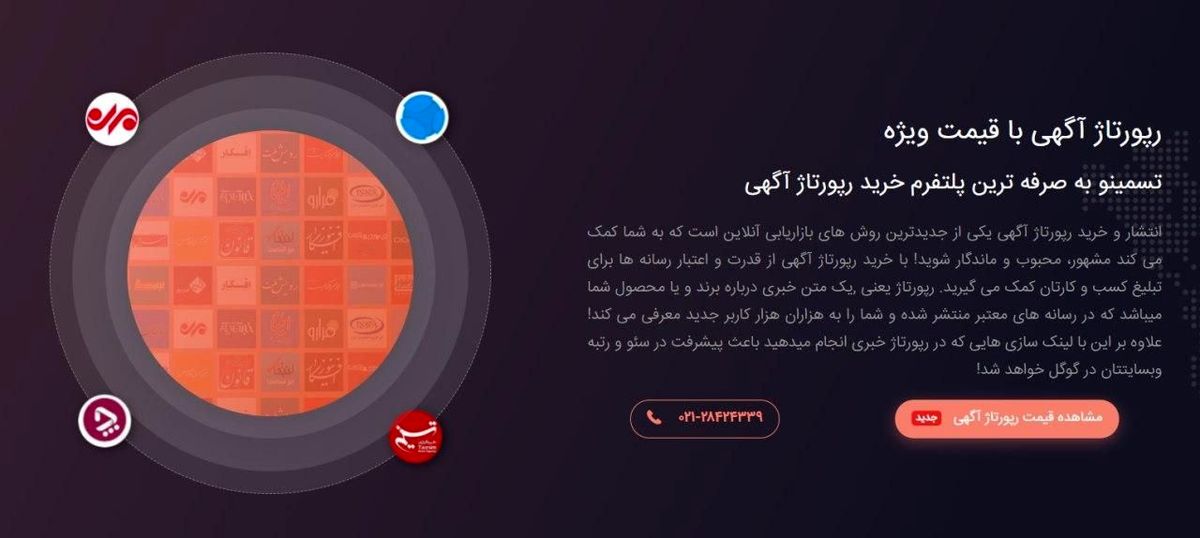 استفاده از ویدئو مارکتینگ در رپورتاژ آگهی
