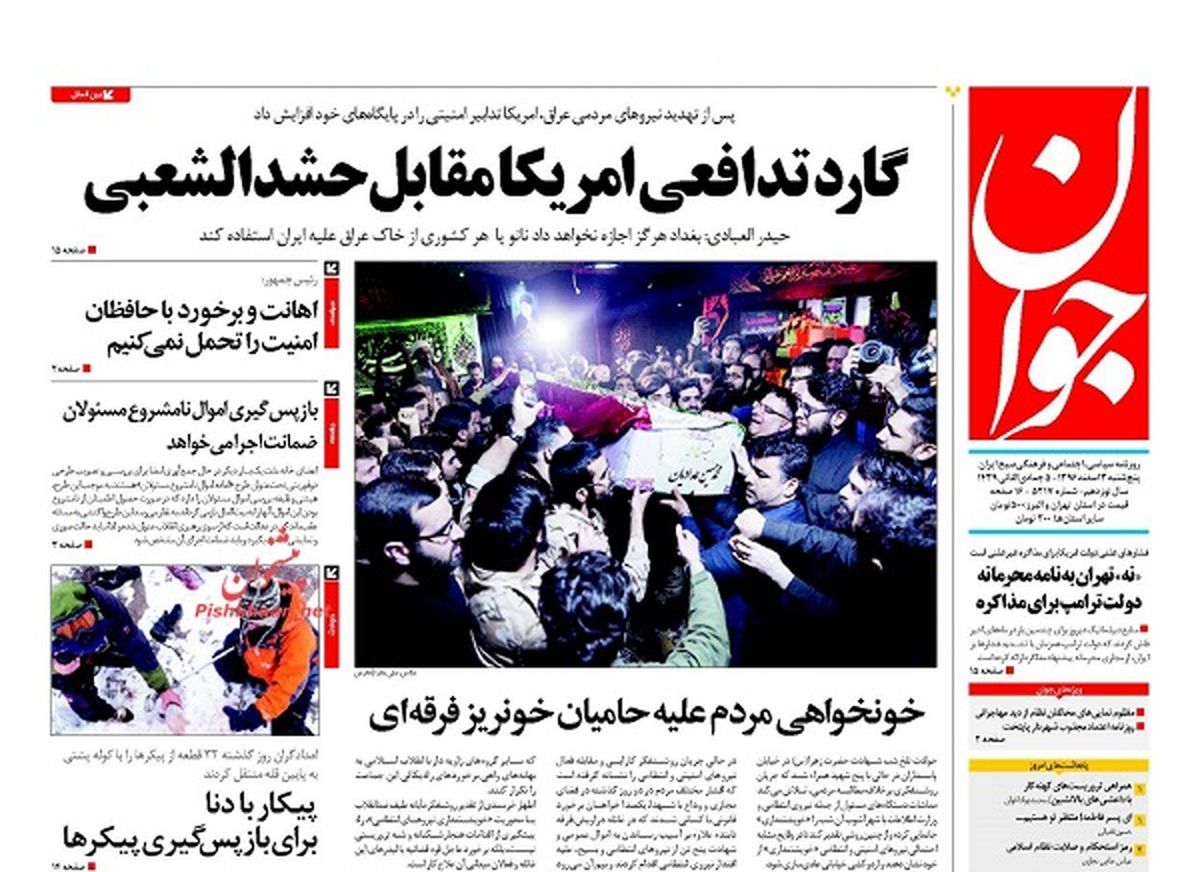 نامه محرمانه ترامپ برای مذاکره با تهران/ پیشخوان