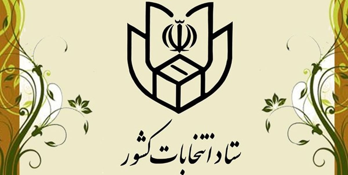 نباید در شعب اخذ رای اوراق و آثار تبلیغاتی متعلق به احزاب، گروه‌های سیاسی و نامزدهای انتخاباتی باشد