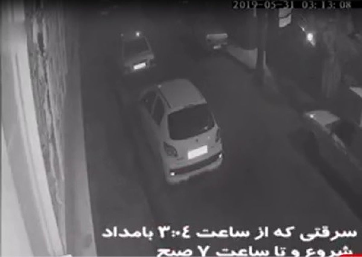سرقت ۴ ساعته یک خانه در تهران در کمال خونسردی!/ فیلم
