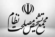 مغایرت موادی از لایحه عفاف و حجاب با سیاست‌های کلی قانون‌گذاری