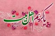 زیارت نامه امام حسن مجتبی (علیه السلام)