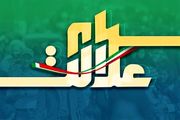 ارزش روز سهام عدالت و دارایکم در 19 اردیبهشت