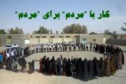 الگوی  پیشرفت و آبادانی بنیاد مستضعفان در مناطق کم برخوردار کشور اجرایی می شود

