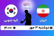 پخش زنده پینگ پنگ ایران با کره جنوبی ۳ مهر ۱۴۰۲