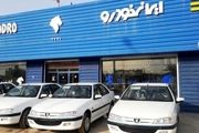 امروز؛ قرعه کشی محصولات ایران خودرو
