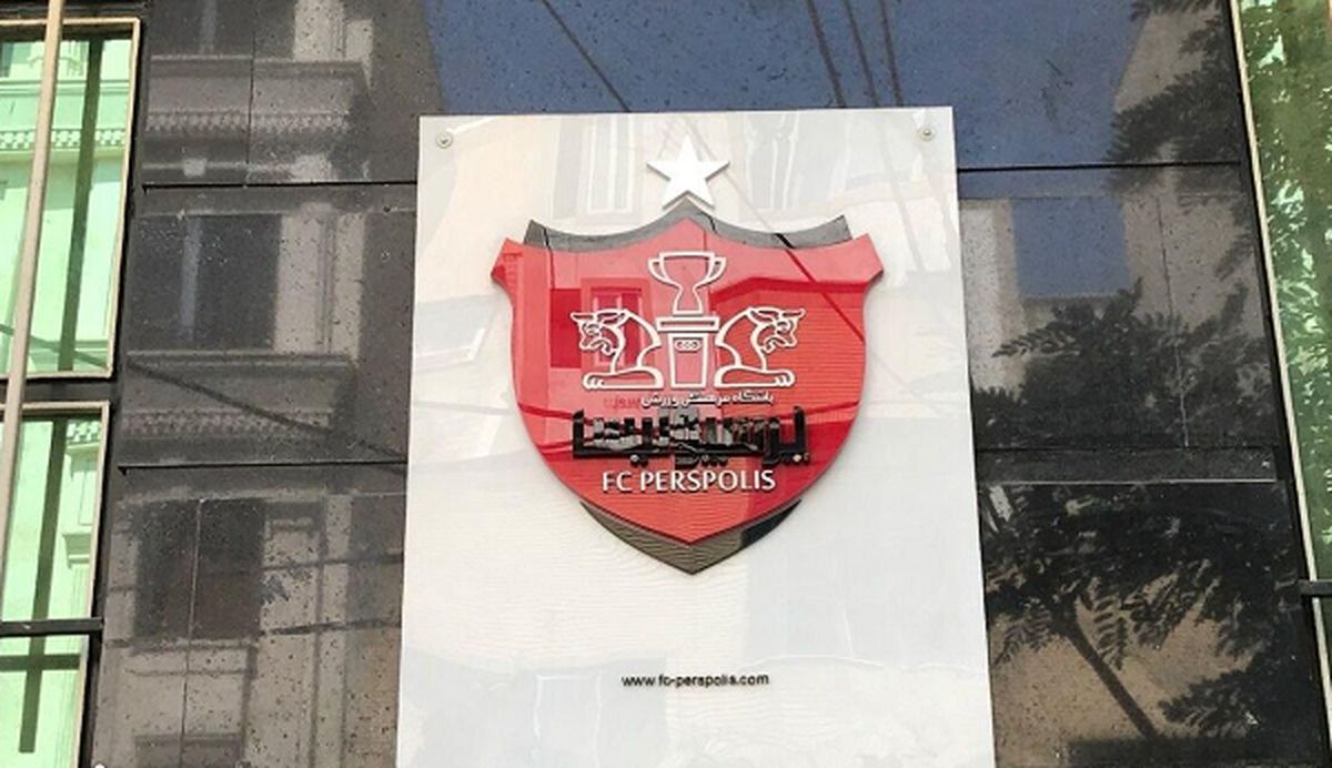 گزینه مورد علاقه پرسپولیس را بشناسید