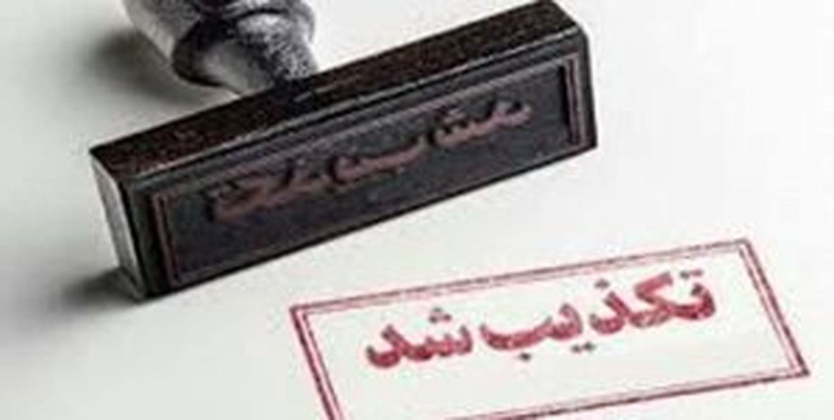 تکذیب درگذشت ابوالفضل پورعرب