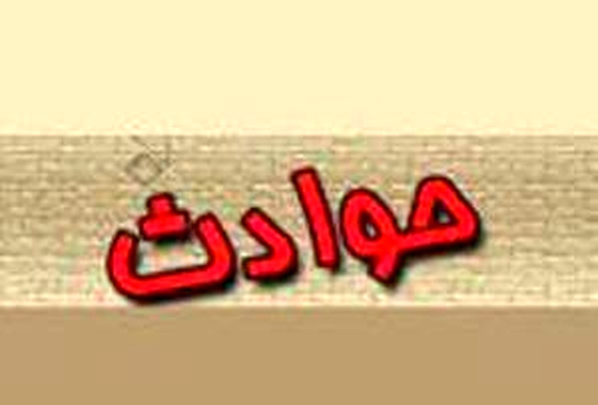 
موتور آب جان مرد 62 ساله رو گرفت
