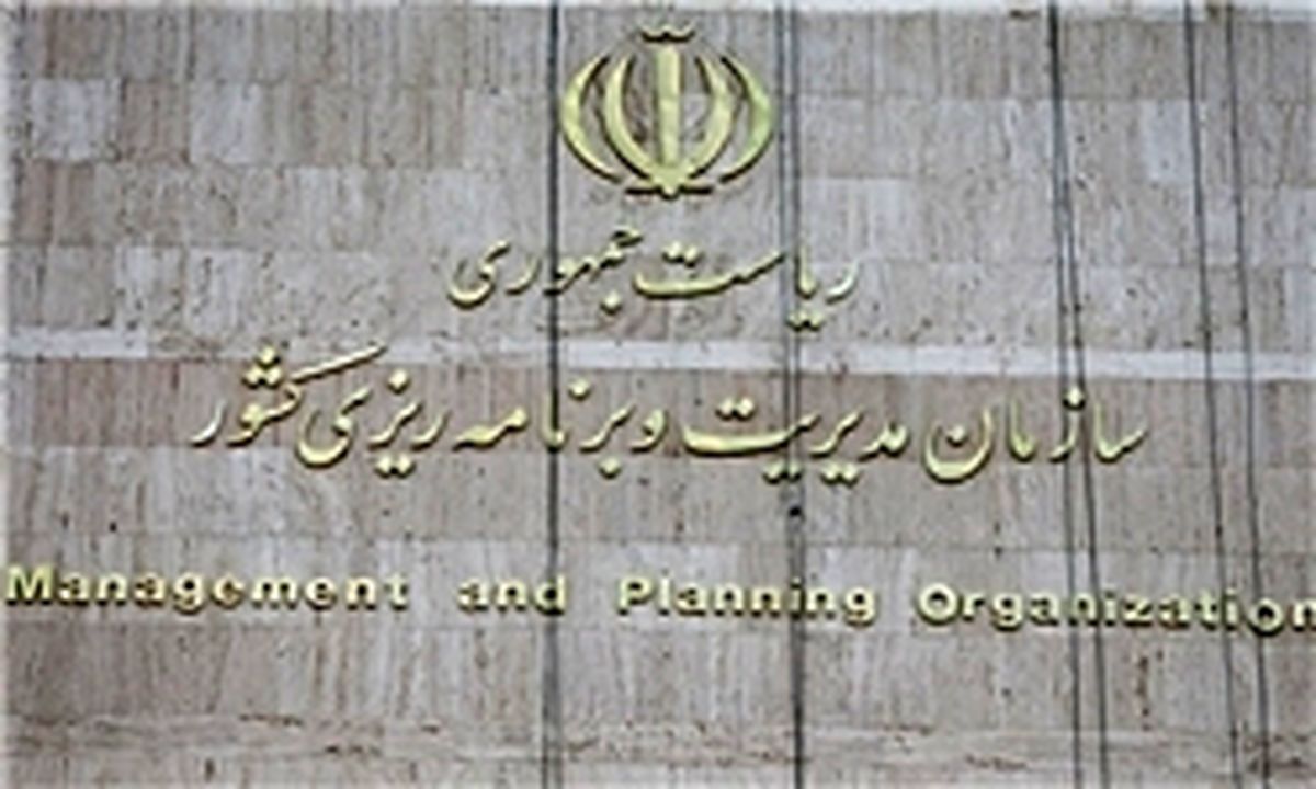 سازمان مدیریت و برنامه‌ریزی به افشاگری توکلی پاسخ داد