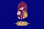 ویژه برنامه «از مامان بگو» در دهه اول محرم