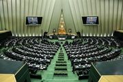  اعلام اسامی تاخیرکنندگان آغاز جلسه علنی نوبت صبح مجلس 