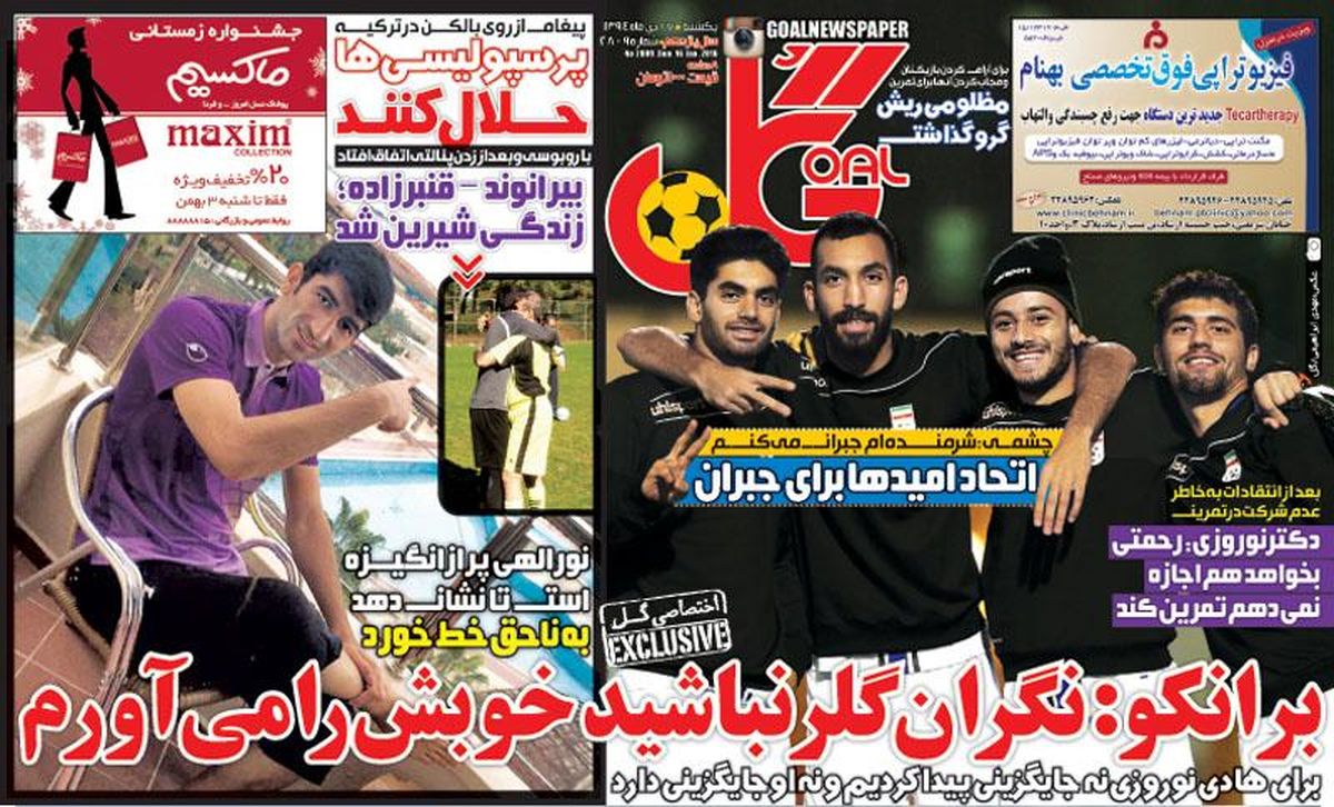 برانکوخیال پرسپولیس را از گلر راحت کرد
