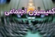لیست اسامی اعضای کمیسیون اجتماعی مجلس 