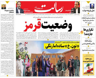 وضعیت قرمز/پاسپورت واکسن؛ جنجال تازه ویروس کرونا/مجمع در انتظار نتیجه مذاکرات؟/پیشخوان