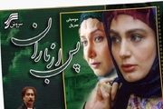 
فیلمنامه سریال به‌یاد ماندنی «پس از باران» هم سرقتی از آب درآمد!
