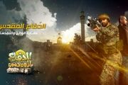 حذف بازی «دفاع مقدس» از گوگل