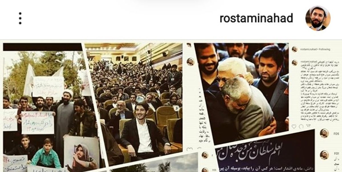 اینستاگرام صفحه شخصی حجت‌الاسلام رستمی را هم‌ مسدود کرد