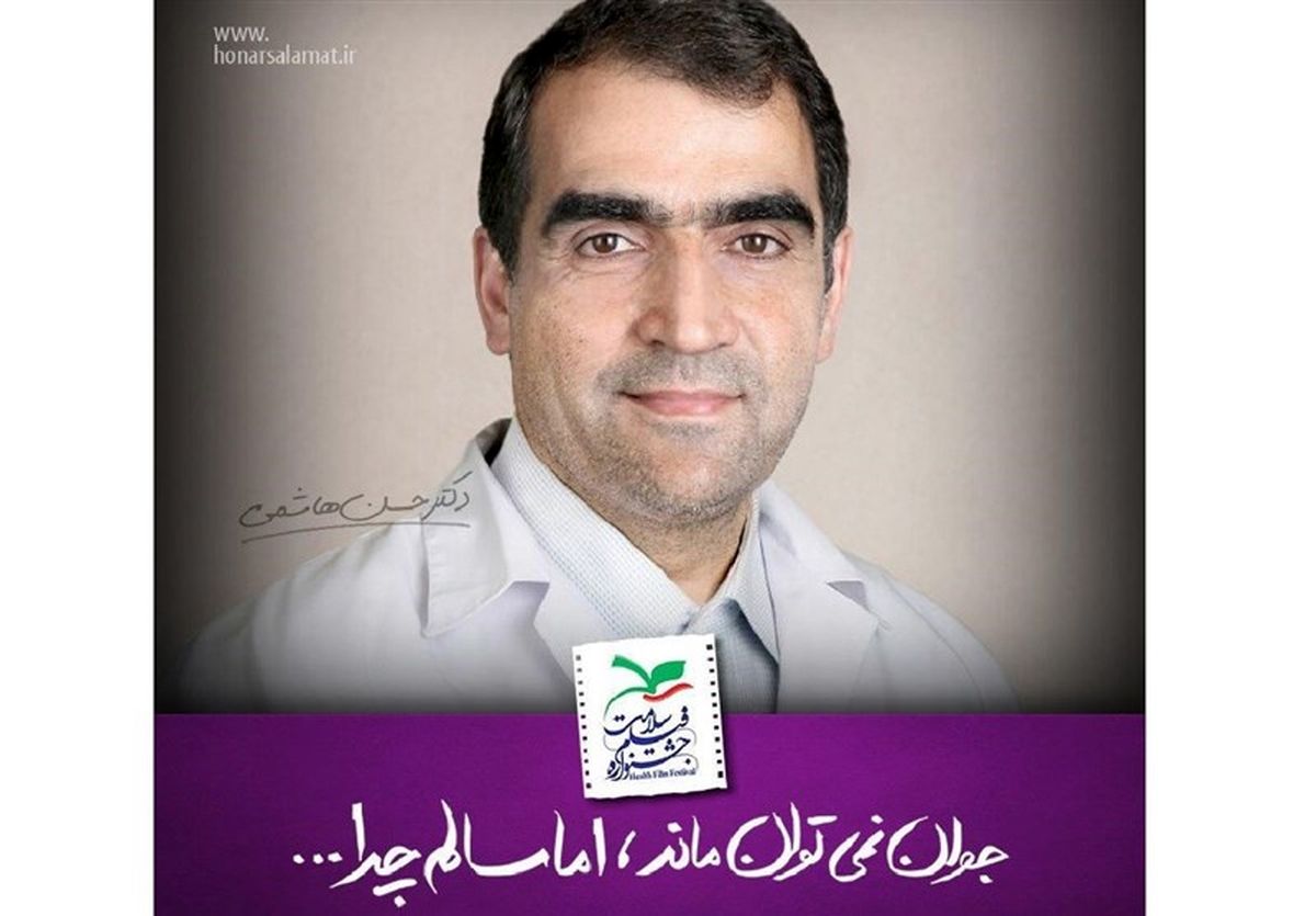 وزیر بهداشت: هنرمندان به حوزه سلامت کمک کنند