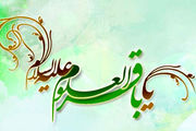  چرا به امام محمدباقر(ع) باقرالعلوم می گویند؟