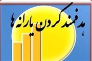 تخلف بودجه‌ای دولت در اجرای هدفمندی یارانه‌ها