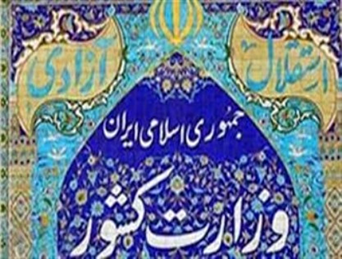 نماینده وزارت کشور در برگزاری مراسم سالگرد ارتحال امام(ره) 