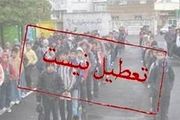 فردا مدارس تهران باز است