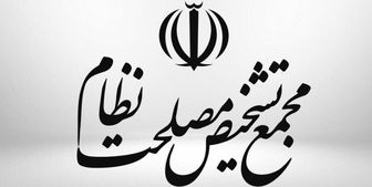 مصوبه تشکیلات و آیین‌نامه دادرسی دیوان عدالت اداری مغایر با سیاست‌های کلی شناخته شد 