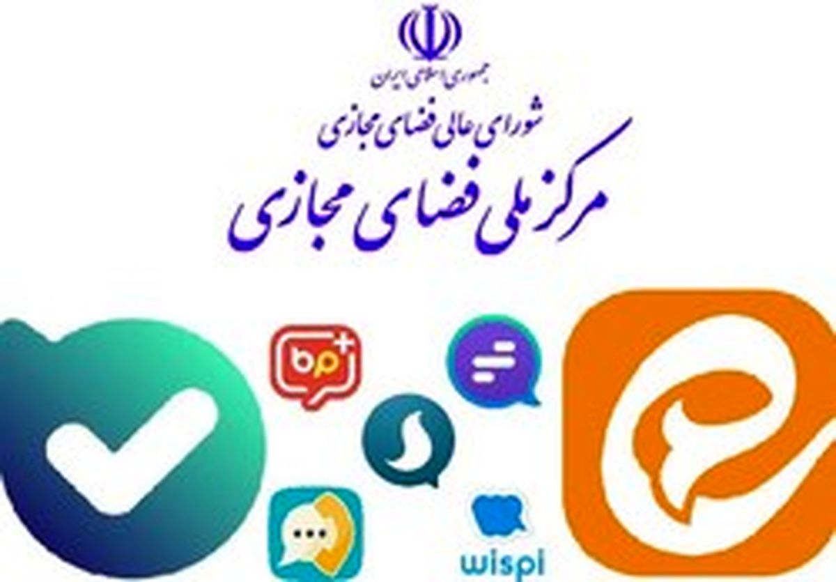 پرداخت وام ۵۰۰ میلیاردی به پیام‌رسان‌های ایرانی صحت دارد؟