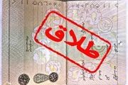 افزایش طلاق در روستاها نگران‌کننده است