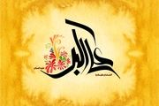 متن و عکس تبریک ولادت حضرت علی اکبر(ع)