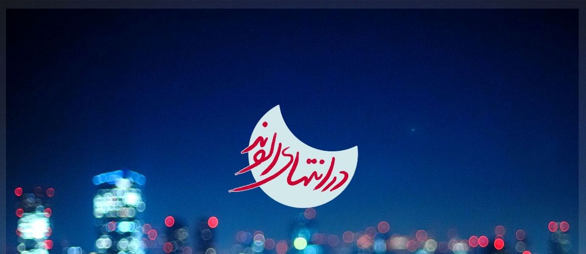 بازگشت خانم مجری با یک برنامه جدید به تلویزیون