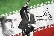 جزئیات بیماری همسر جهان پهلوان تختی