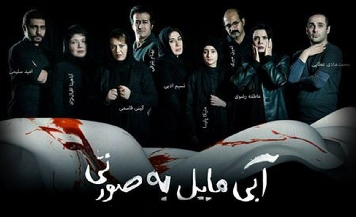 تمدید اجرای «آبی مایل به صورتی»