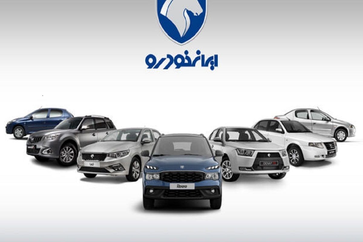 نتایج قرعه کشی ایران خودرو برای مادران با کد ملی+لینک