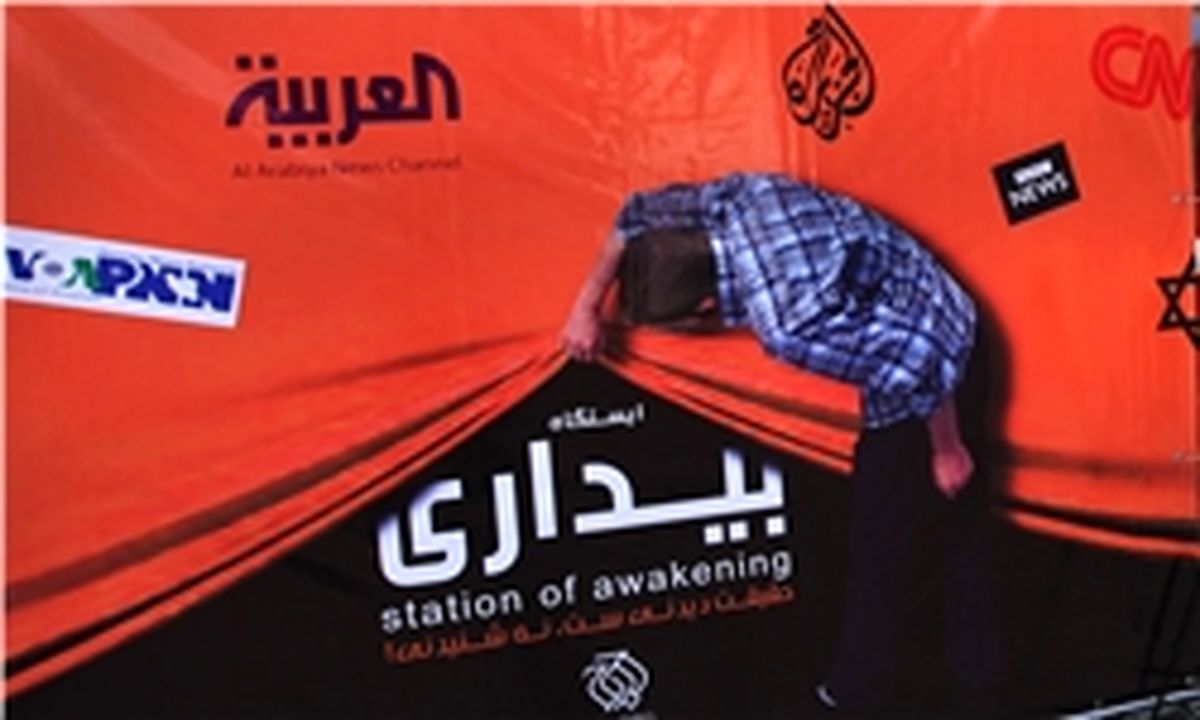 آغاز به‌کار اجلاس جهانی «اساتید و بیداری اسلامی»