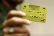 متقاضیان بن کارت دانشجویی بخوانند