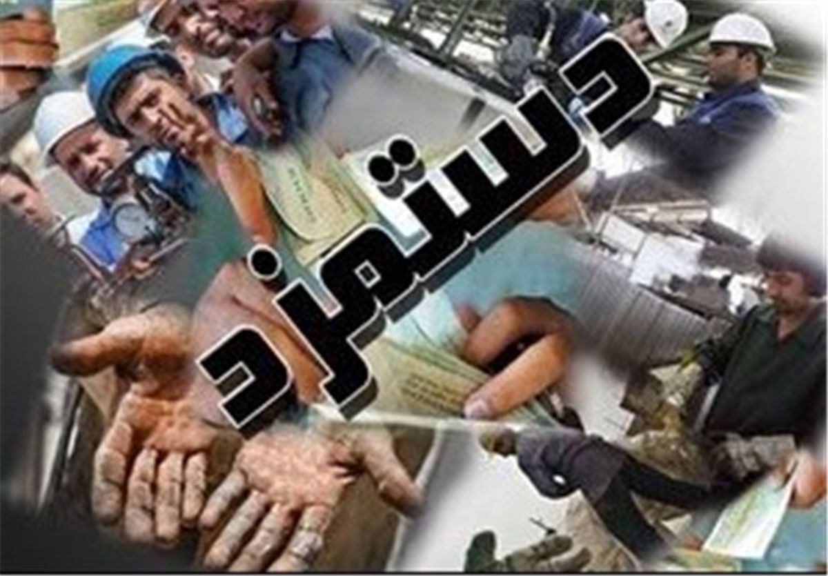تعیین دستمزد ۹۵ کارگران به پس از انتخابات موکول شد