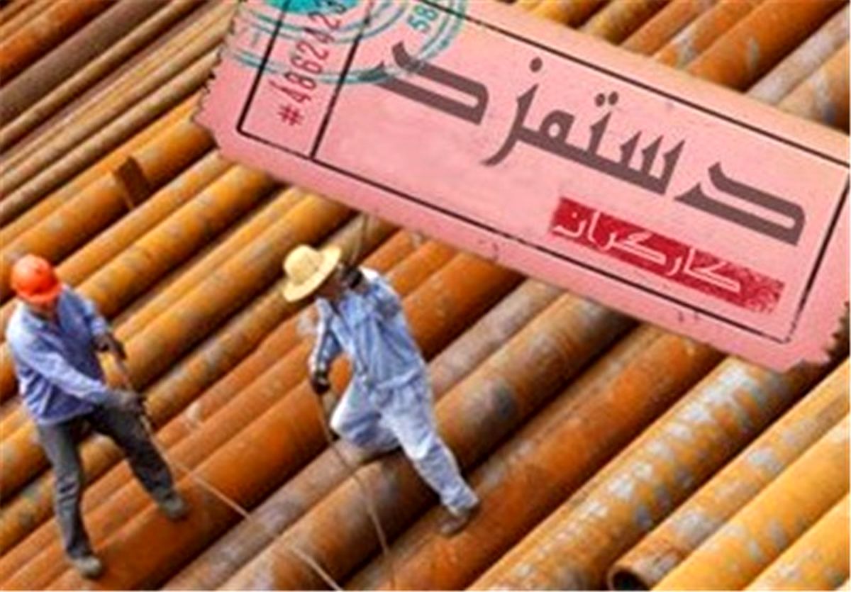 چرا مذاکرات دستمزد ۹۷ طولانی شد؟