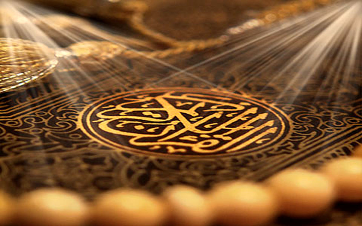 تعویق برگزاری مسابقات بین المللی قرآن