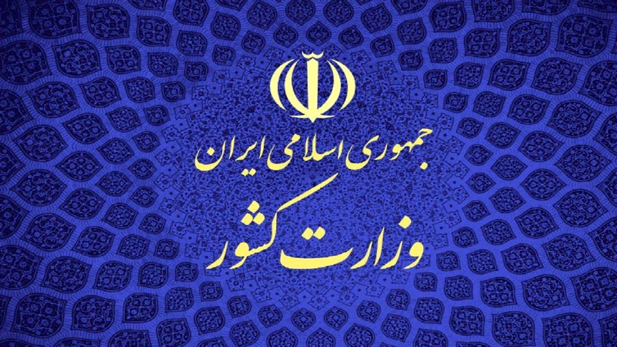 لزوم پیگیری جدی تصویب لایحه نظام تقسیمات کشوری