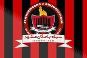 کمیته اخلاق مدیر عامل سیاه جامگان را نقره داغ کرد