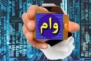 زمان کاهش سود وام‌های بانکی