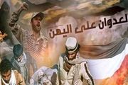 یمن در آستانه فاجعه بزرگ انسانی