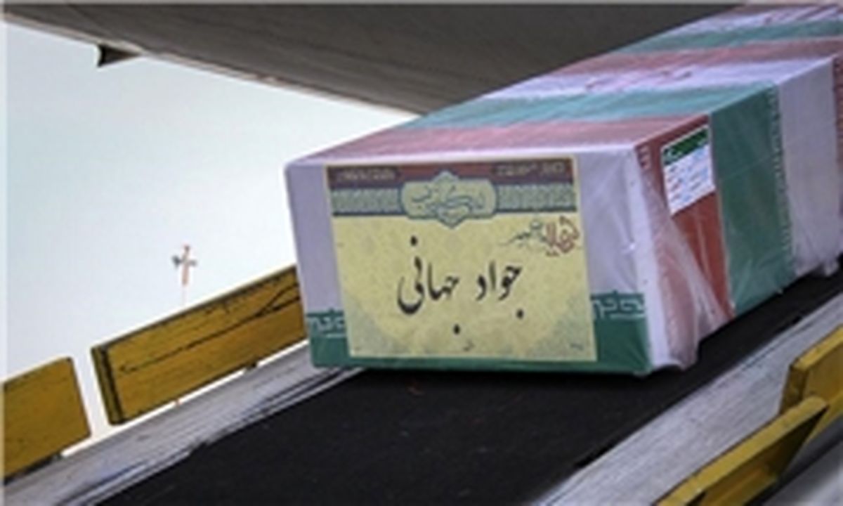 پیکر مطهر شهید مدافع حرم جواد جهانی وارد مشهد شد
